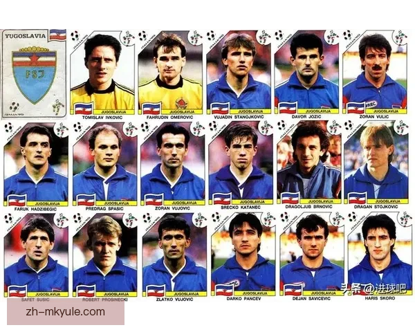 南斯拉夫三中场天才传说